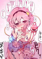 読心口撃