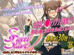 S＊S-誘拐した○学生をラブラブ凌辱！！-