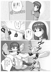 配信ガールは堕ちてゆく
