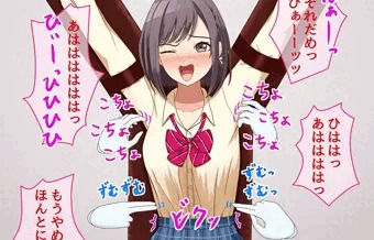 プロぐり（東雲絵名）くすぐり+電マ責め