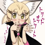 お菓子をくれないと…悪戯します