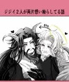 創作BLっぽいの