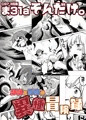 【C97】新刊「リリとララの異種冒険録」サンプル