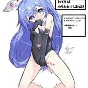 のろい装備で強制オナニーわてり