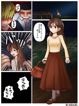 【skeb依頼】奥さん、人気の無い夜道はあぶないよ！