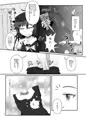 東方紅楼夢9 新刊サンプル