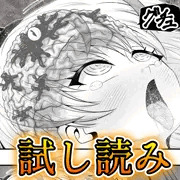 【試し読み】『魔法少女シャインハーツ第二章』試し読み
