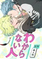 春コミ新刊晋桂本