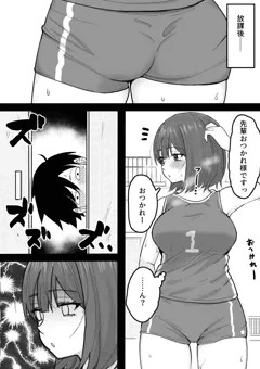 元カノちゃんと部活終わりに