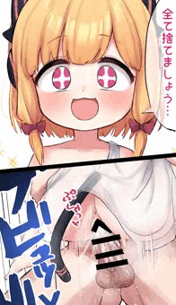 全てを捨てるモモイで精液をコキ捨てる【有料支援者限定公開】