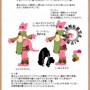落書き】竿役ｶﾜｲｲコボルト君