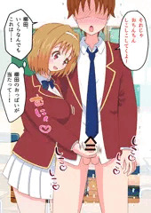 櫛田ちゃんの手コキ