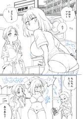 お風呂係のかおりママFANBOX更新しました！