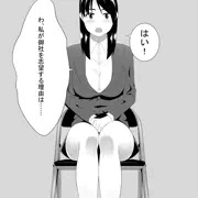 面接マニュアル