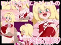 ロリビッチエンジェル