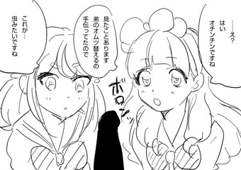 ぴゅあぴゅあ