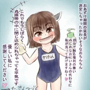 射精管理するきりたん　3