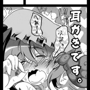 c85　冬コミ受かってしまった。「レミリアお嬢様と触手のベビィ」