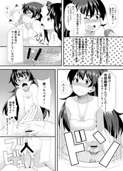 バラエティ番組で騙される響