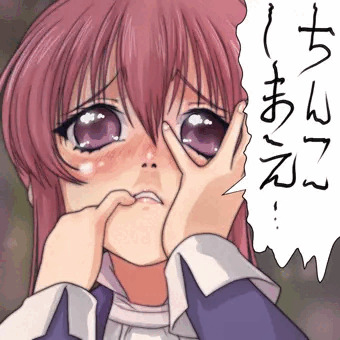 ちんこしまえ(千影)