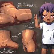 【リメイク】ボーイッシュロリの秘密