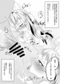 【COMIC1☆11】 グラブル ユイシス本