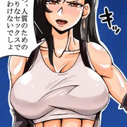 ティファ　　その２
