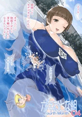六年おとな組 Fourth Month 04