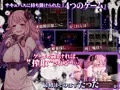 【サキュバスゲーム～カノジョの知らぬ夢の中で、ボクは快楽に堕ちていく～】製品版