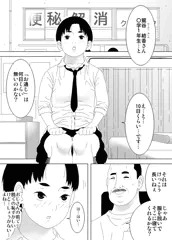 【大スカ注意】便秘解消マッサージが効きすぎて漏らしてしまうボーイッシュJ〇(1)