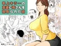 【宣伝】年上キラーの友達に母さんを寝取られた話