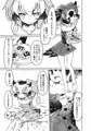 はかせえっち２