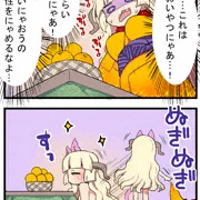 だいにゃおう4コマ・その15　こたつでみかん VS だいにゃおう