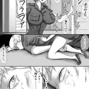 「ゾンビ娘に逮捕されて」無料試し読み 08P