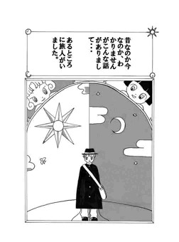狐と狸と鬼
