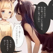 にゃん子の受難
