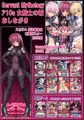 女騎士の城　トレ魂　お品書き＋頒布品＋サークルカット