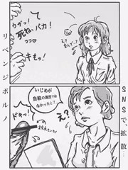 【鈴木センセイが、わたしの...💦】