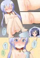 フユちゃん つかまえた！