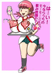 アカネちゃん