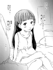 兄と妹（4枚
