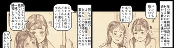 JS6に仕込まれたJS1ちゃんにお年玉ファック