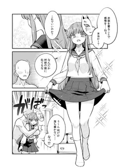 【Skeb】コスプレこころ漫画