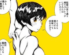 裸でストレッチをする相楽太鳳。