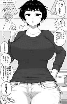 デキる教師💕