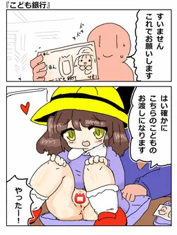 RKGKがきえっち
