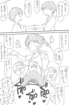 ボーイッシュ(オリジナル)