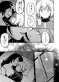 モンスター女幹部は幼き勇者を溺愛する 第三話