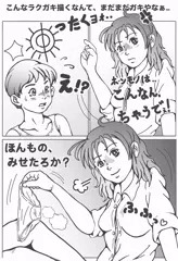 まんこラクガキ