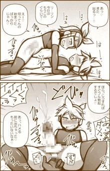 マッサージで元気になるレン君